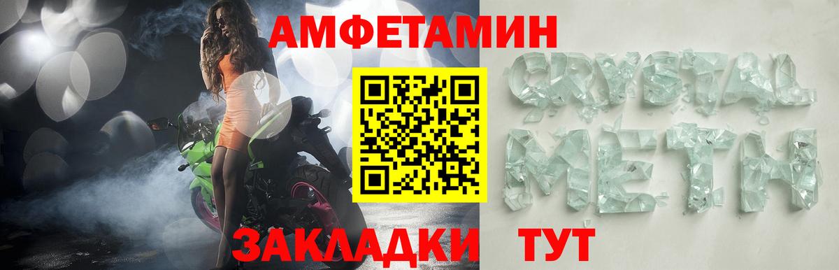 Amphetamine 97%  АМФ  Амфетамин  Вход с VPN  Симферополь 