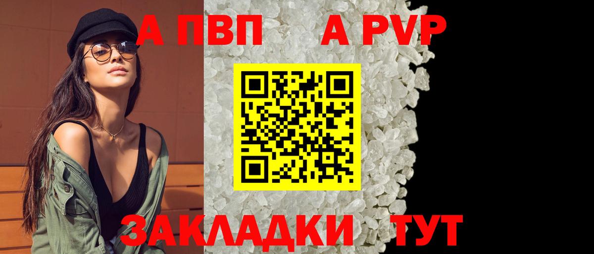 Alpha-PVP мука Симферополь