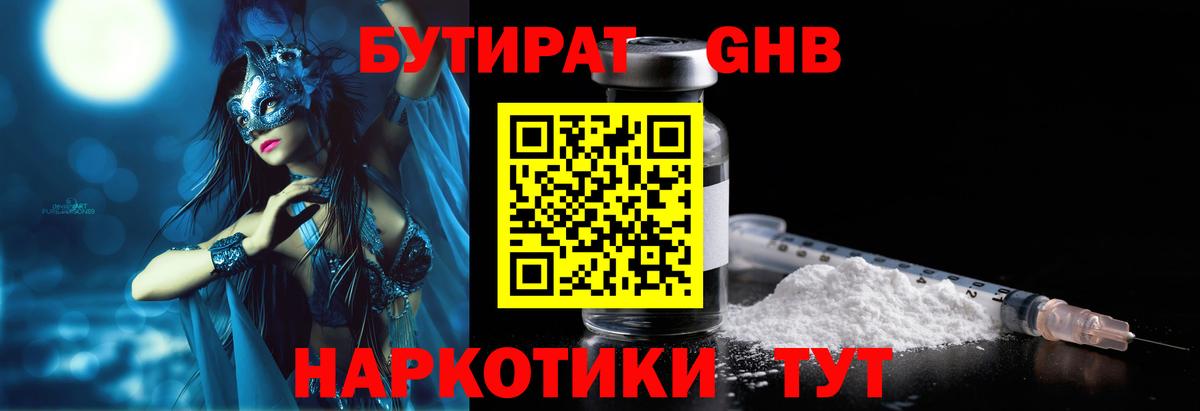 БУТИРАТ бутик Симферополь