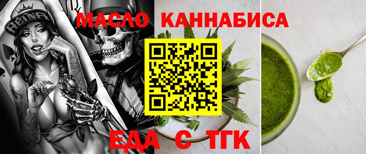 Canna-Cookies конопля  Вход с VPN  Симферополь 