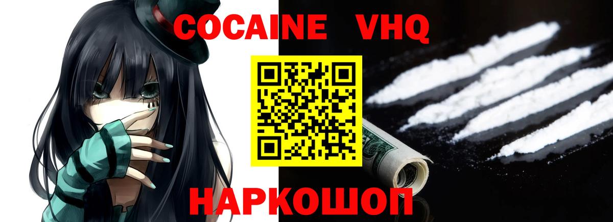 Кокаин Эквадор  COCAIN Эквадор  Симферополь  КОКАИН  Вход с VPN 