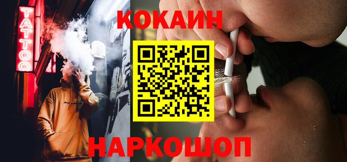 Cocaine VHQ Симферополь