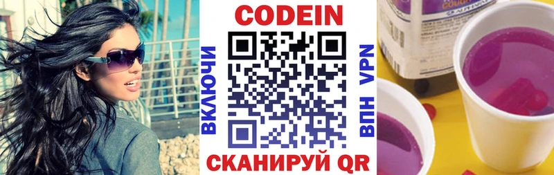 Кодеиновый сироп Lean напиток Lean (лин) Симферополь