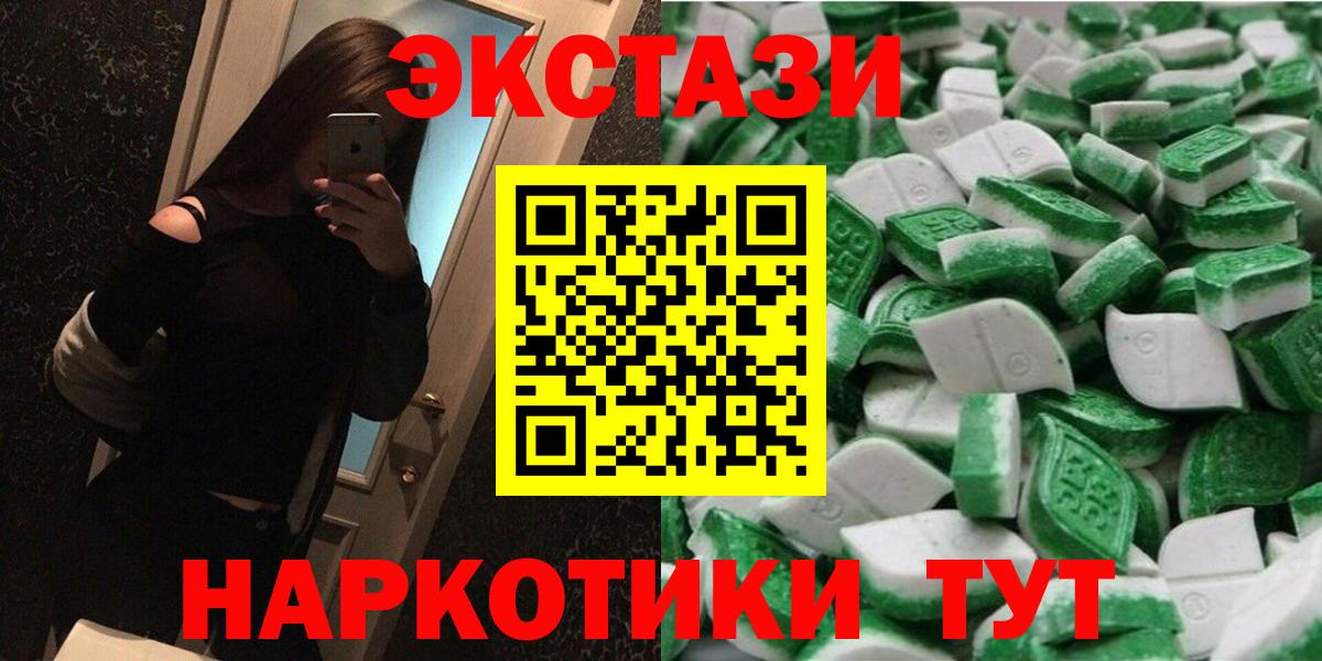 Экстази ешки  ЭКСТАЗИ  Симферополь  Вход с VPN 
