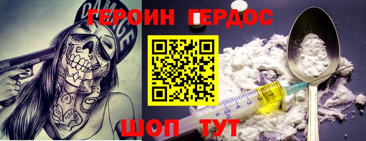ГЕРОИН  Героин Афган  Вход с VPN  Симферополь 