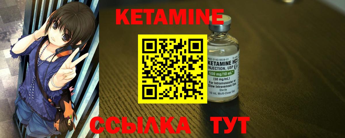 КЕТАМИН VHQ Симферополь