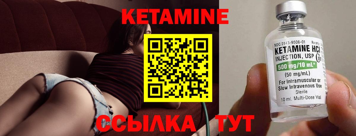 Симферополь  Кетамин ketamine  Вход с VPN 