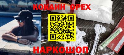 кокаин колумбия Волжский