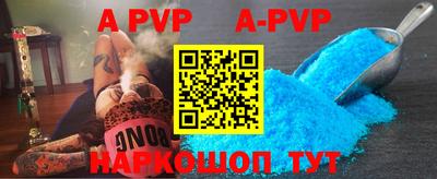 ALPHA PVP Волгодонск