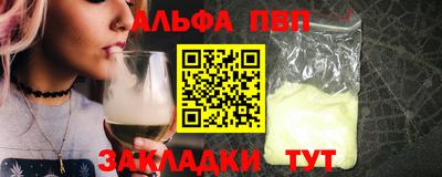 ALPHA PVP Волгодонск