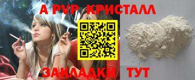 ALPHA PVP Волгодонск
