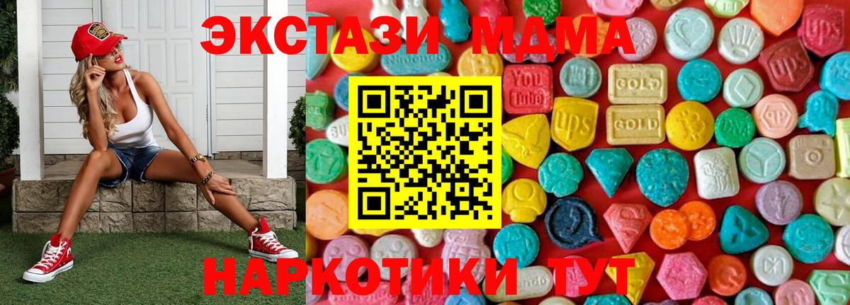 МДМА молли  Вход с VPN  Симферополь 