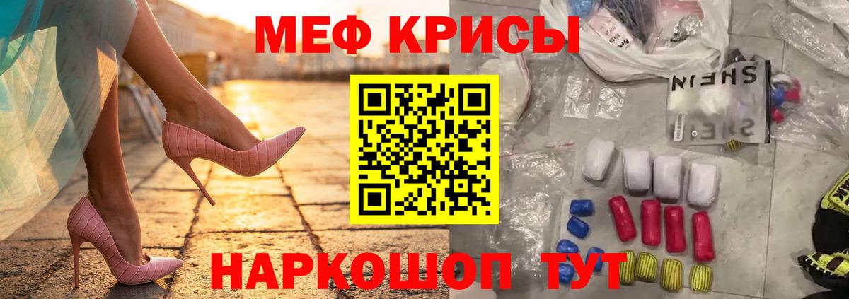 Меф Симферополь