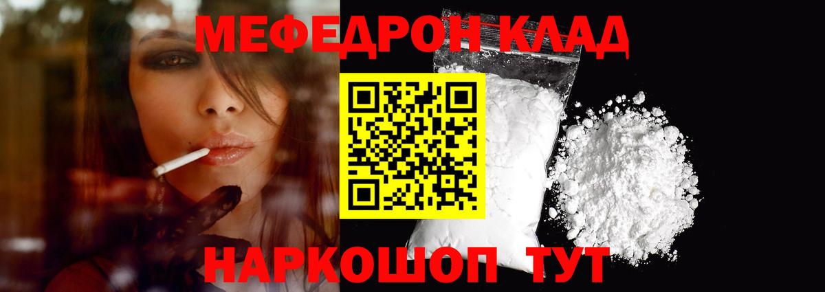 Мефедрон  МЯУ-МЯУ VHQ  Вход с VPN  хочу   Мефедрон mephedrone  Симферополь 