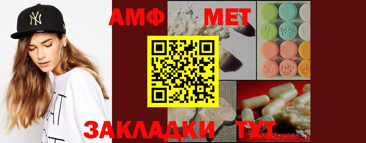 МЕТАМФЕТАМИН витя Симферополь