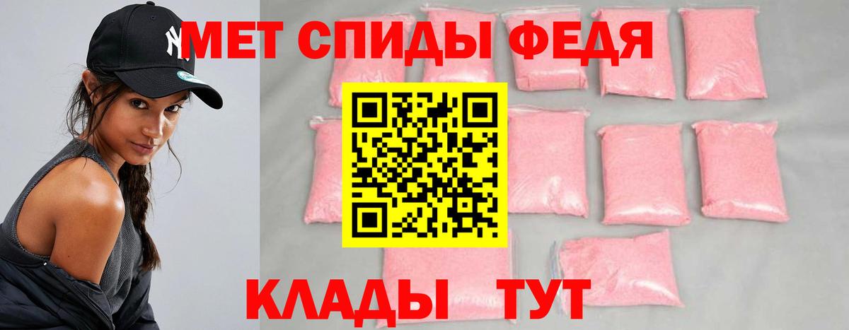 Первитин кристалл  Вход с VPN  Симферополь 