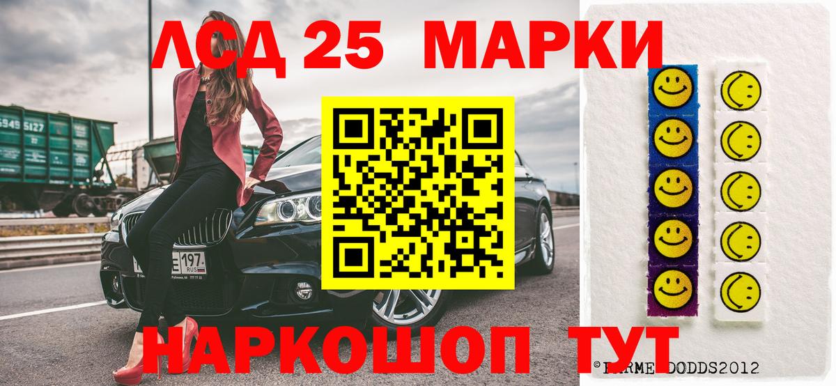 Наркотические марки 1,8мг Симферополь